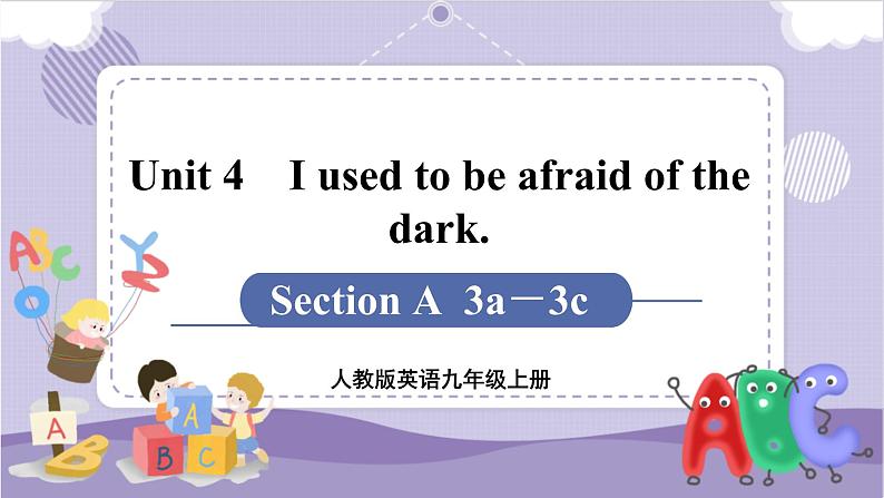 Unit 4 Section A 3a~3c（课件PPT+音视频素材）01