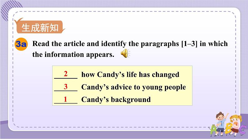 Unit 4 Section A 3a~3c（课件PPT+音视频素材）06