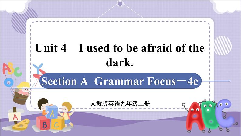 Unit 4 Section A Grammar Focus~4c（课件PPT+音视频素材）01