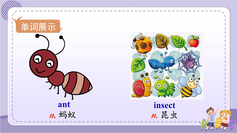 Unit 4 Section B 1a~1e（课件PPT+音视频素材）04