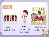 Unit 4 Section B 2a~2f（课件PPT+音视频素材）