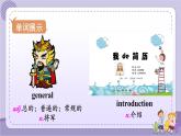 Unit 4 Section B 3a~Self Check（课件PPT+音视频素材）