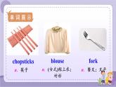 Unit 5 Section A 1a~2d（课件PPT+音视频素材）