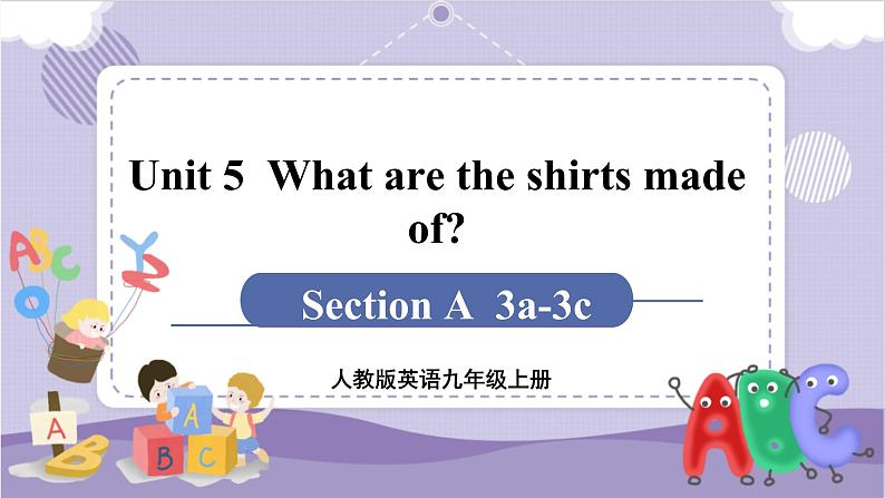 Unit 5 Section A 3a~3c（课件PPT+音视频素材）01