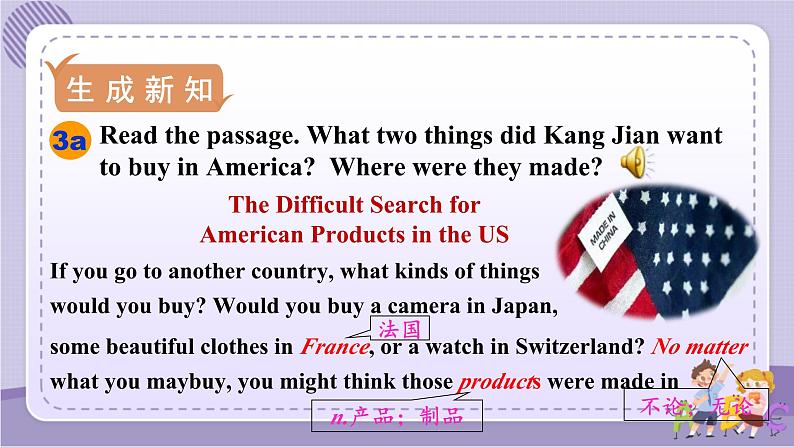 Unit 5 Section A 3a~3c（课件PPT+音视频素材）03