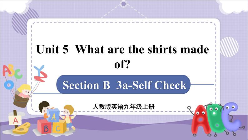 Unit 5 Section B 3a~Self Check（课件PPT+音视频素材）01