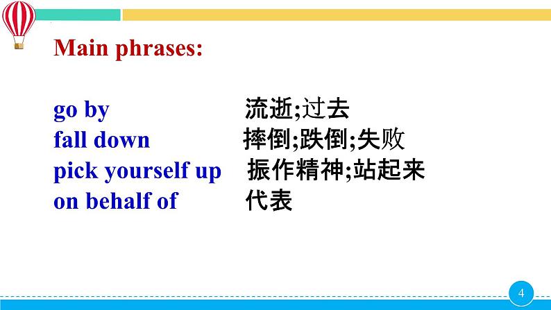 2022-2023学年冀教版英语九年级全册Lesson58  课件04