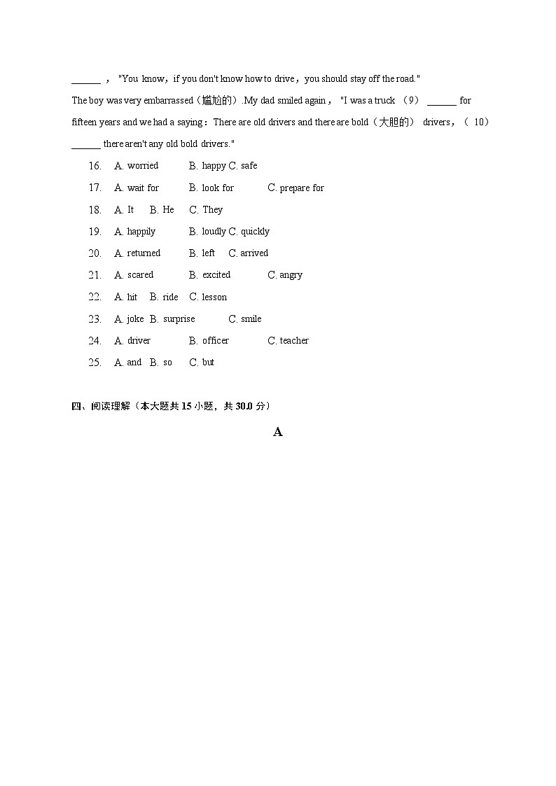 2023年海南省海口市部分校中考英语模拟试卷（一） (含答案)03
