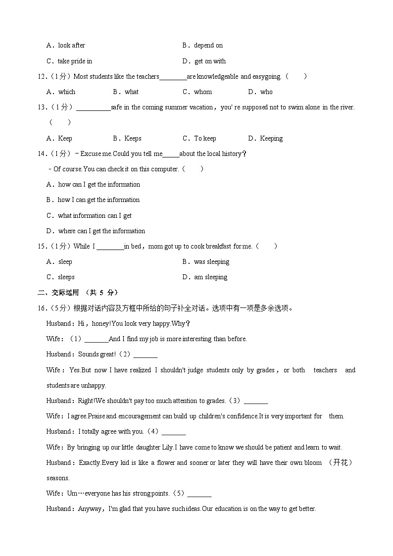 2023年吉林省长春市榆树市榆树市八号镇第三中学九年级二模英语试题 (含答案)02