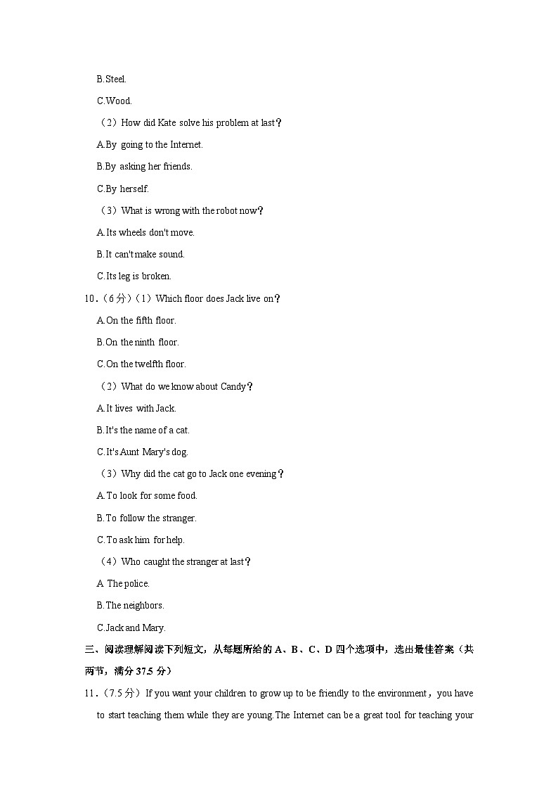 2023年四川省内江市市中区全安镇初级中学校中考一模英语试卷 (含答案)03