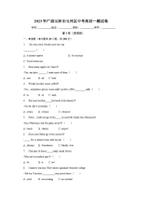 广西玉林市玉州区2023年中考英语一模试卷 (含答案)