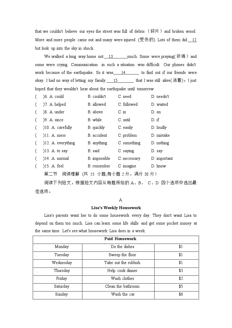 四川省德阳市第二中学校2022-2023学年八年级下学期期中考试英语试题02
