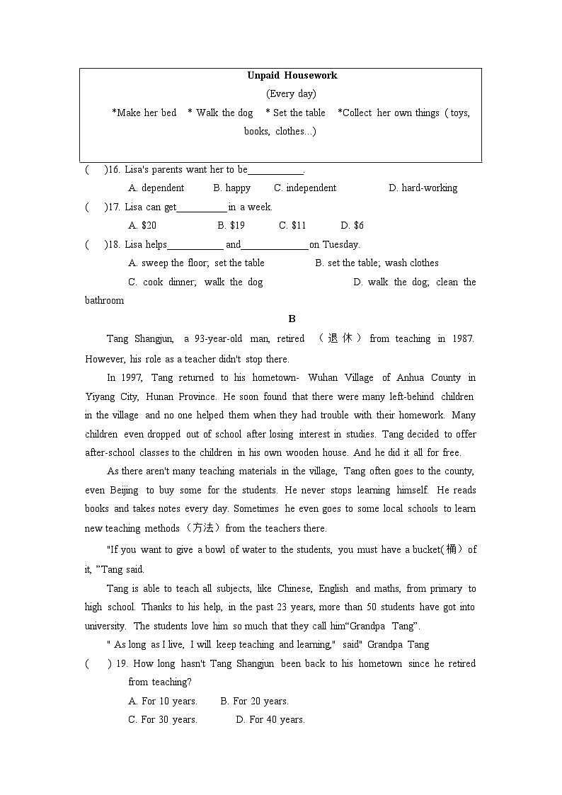 四川省德阳市第二中学校2022-2023学年八年级下学期期中考试英语试题03