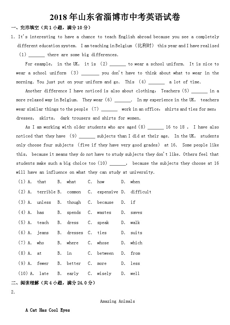 2018年山东省淄博市中考英语试卷【含答案】01