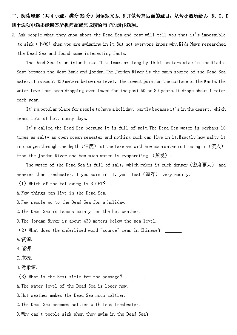 2021年山东省淄博市中考英语试卷【含答案】02