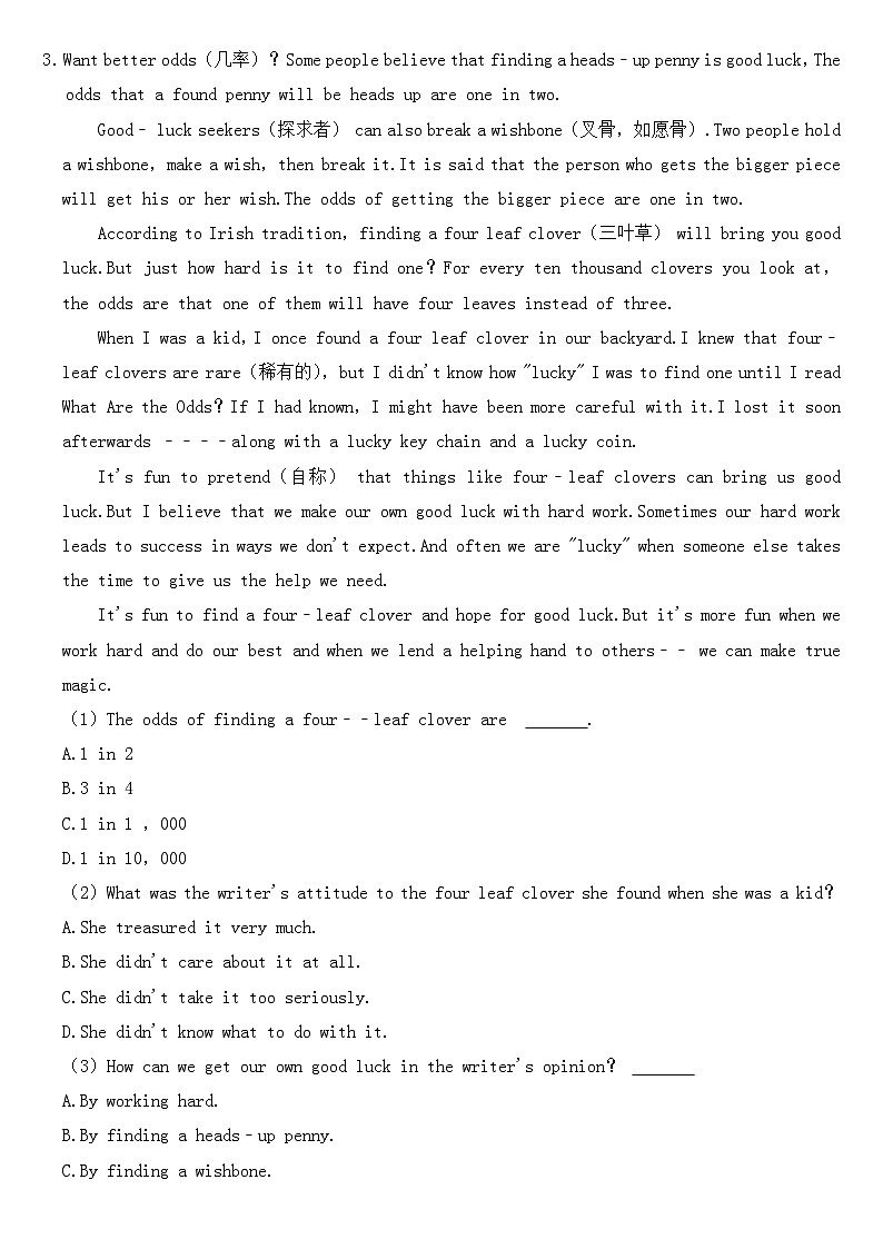 2021年山东省淄博市中考英语试卷【含答案】03