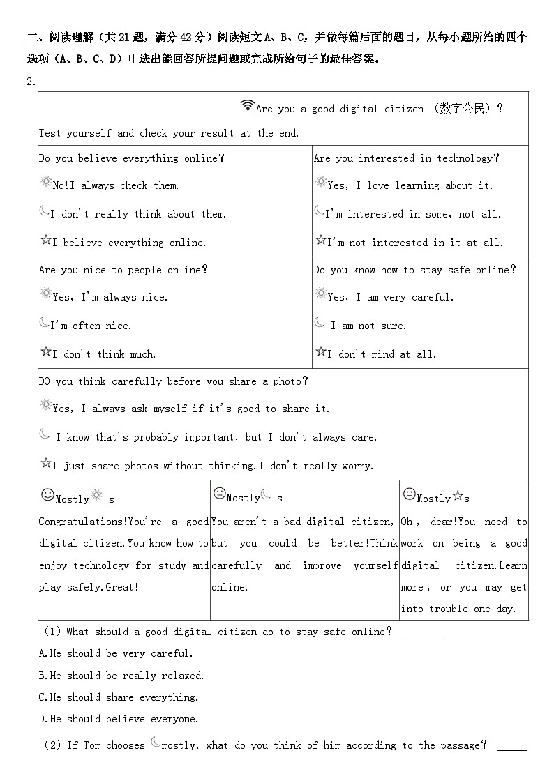 2022年山东省淄博市中考英语试卷【含答案】02