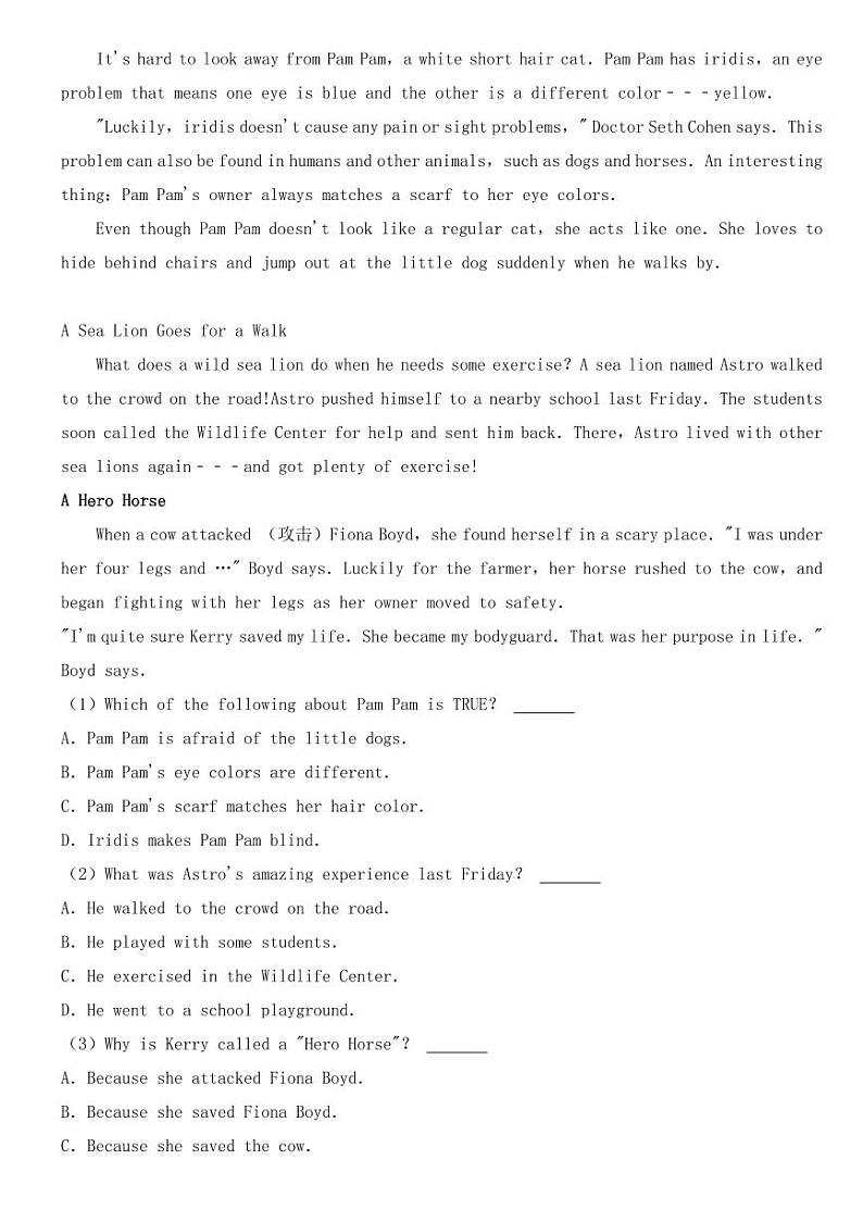 山东省淄博市2018-2022年近五年中考英语试卷附参考答案第2页