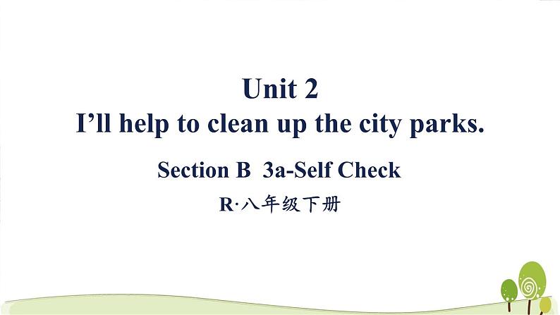 八年级下册英语人教版Unit2第5课时(B3a-SelfCheck)（教学课件）01