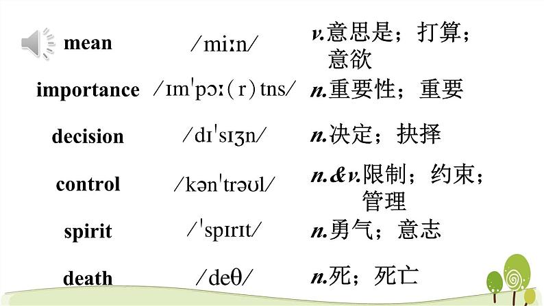 八年级下册英语人教版Unit1第4课时（B2a-2e）（教学课件）04