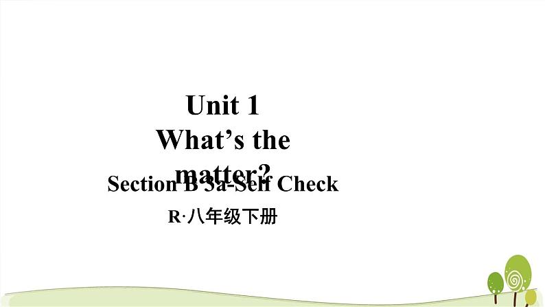 八年级下册英语人教版Unit1第5课时（B3a-SelfCheck）（教学课件）01