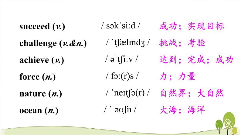 八年级下册英语人教版Unit7第2课时（A3a-4c）（教学课件）第3页