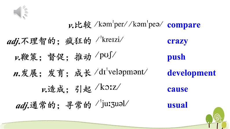 八年级下册英语人教版Unit4第4课时（B2a-2e）（教学课件）第3页