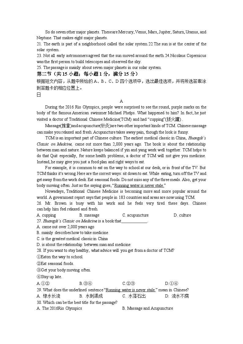 2023年云南省昆明市西山区中考一模英语试题03