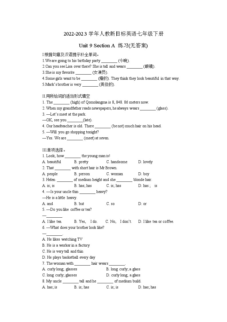 2022-2023学年人教新目标英语七年级下册Unit 9 Section A 练习(无答案)01