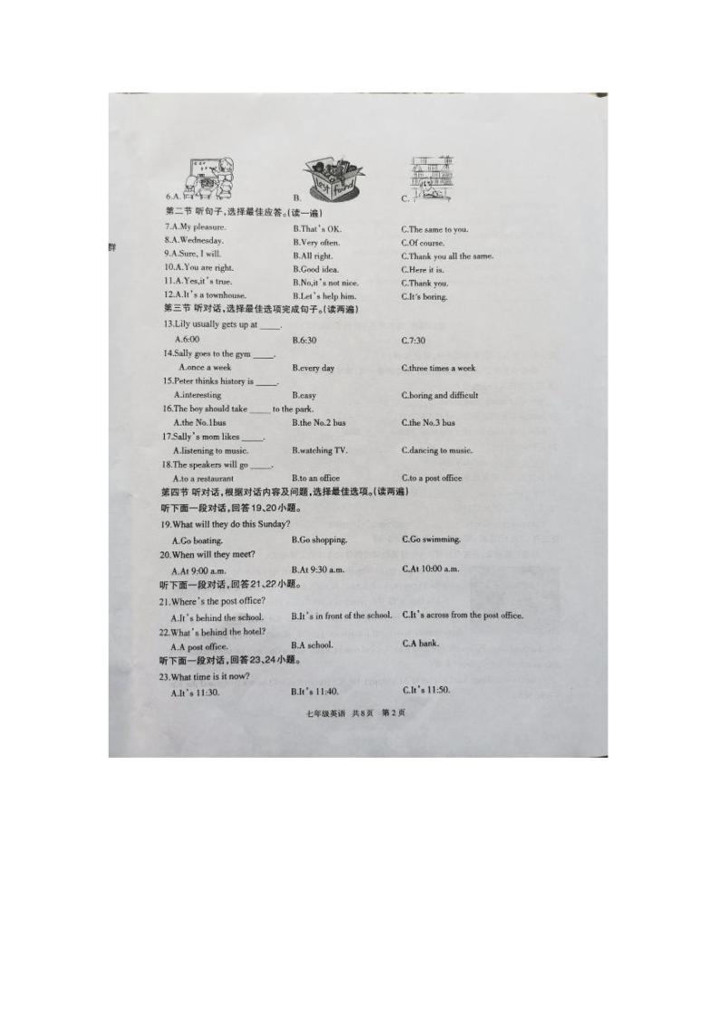 贵州省铜仁市印江县2022-2023学年七年级下学期5月月考英语试题02