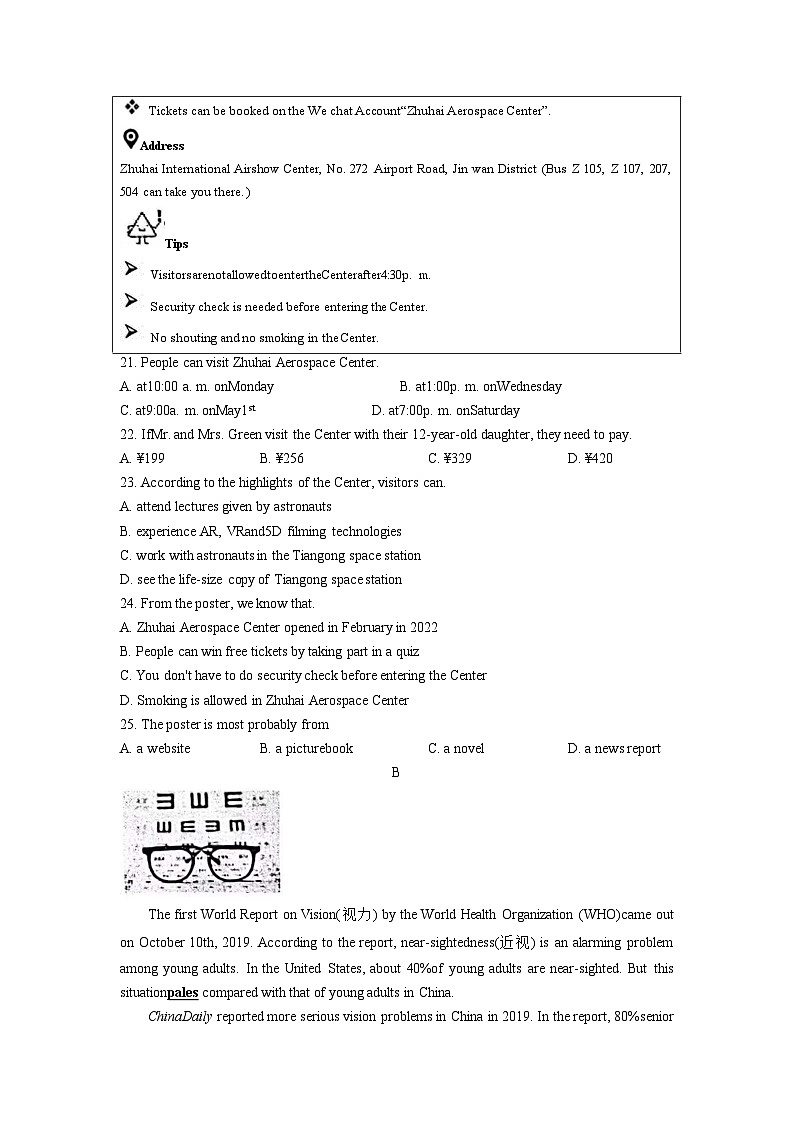 广东省珠海市香洲区2021-2023年中考二模英语试卷分类汇编：阅读理解02