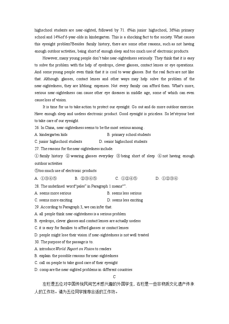 广东省珠海市香洲区2021-2023年中考二模英语试卷分类汇编：阅读理解03