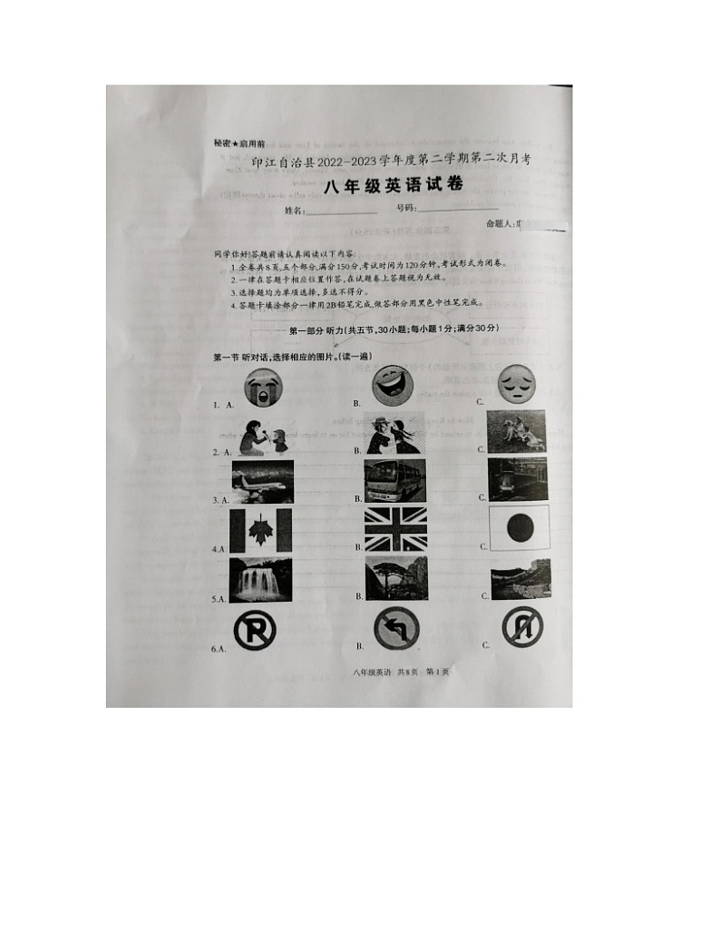 贵州省铜仁市印江自治县2022-2023学年八年级下学期5月月考英语试题01