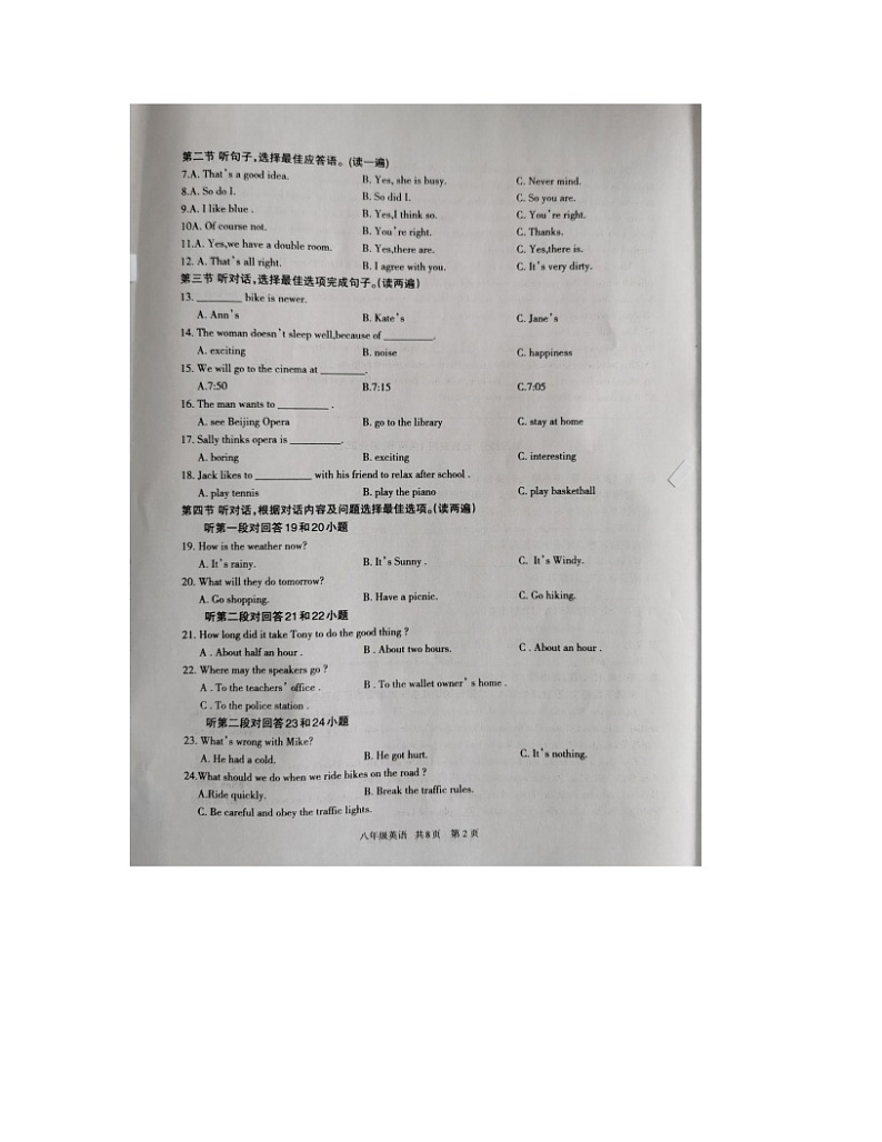 贵州省铜仁市印江自治县2022-2023学年八年级下学期5月月考英语试题02