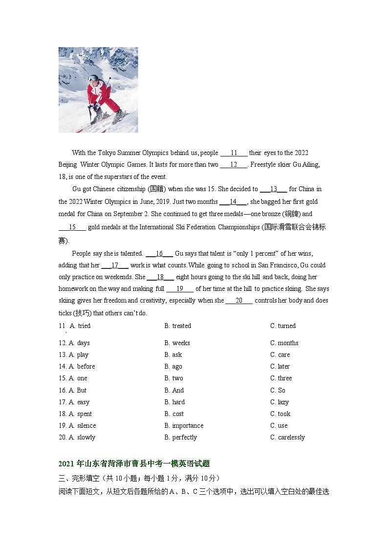 山东省菏泽市曹县2021-2023年中考英语一模试题分类汇编：完形填空第2页
