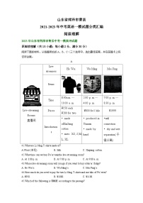 山东省菏泽市曹县2021-2023年中考英语一模试题分类汇编：阅读理解