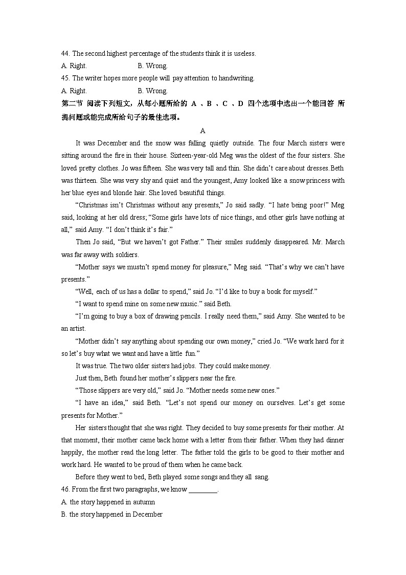 山东省聊城市临清市2021-2023年中考英语二模试题分类汇编：阅读理解02