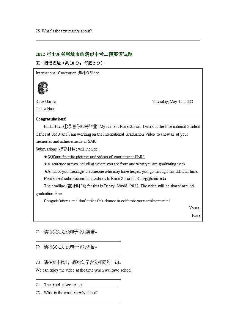 山东省聊城市临清市2021-2023年中考英语二模试题分类汇编：阅读表达+02