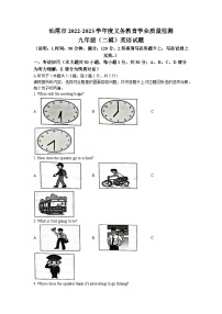 2023年广东省汕尾市中考二模英语试题