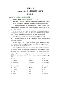 广东省中山市2021-2023年中考二模英语试卷分类汇编：语法选择