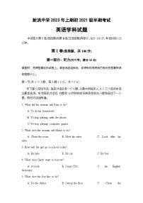 四川省遂宁市射洪市射洪中学校2022-2023学年八年级下学期5月期中英语试题