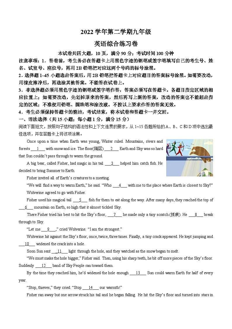 2023年广东省广州市海珠区中考一模英语试题（含答案）第1页