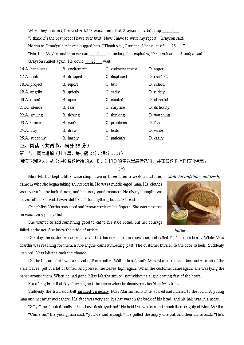 2023年广东省广州市海珠区中考一模英语试题（含答案）第3页