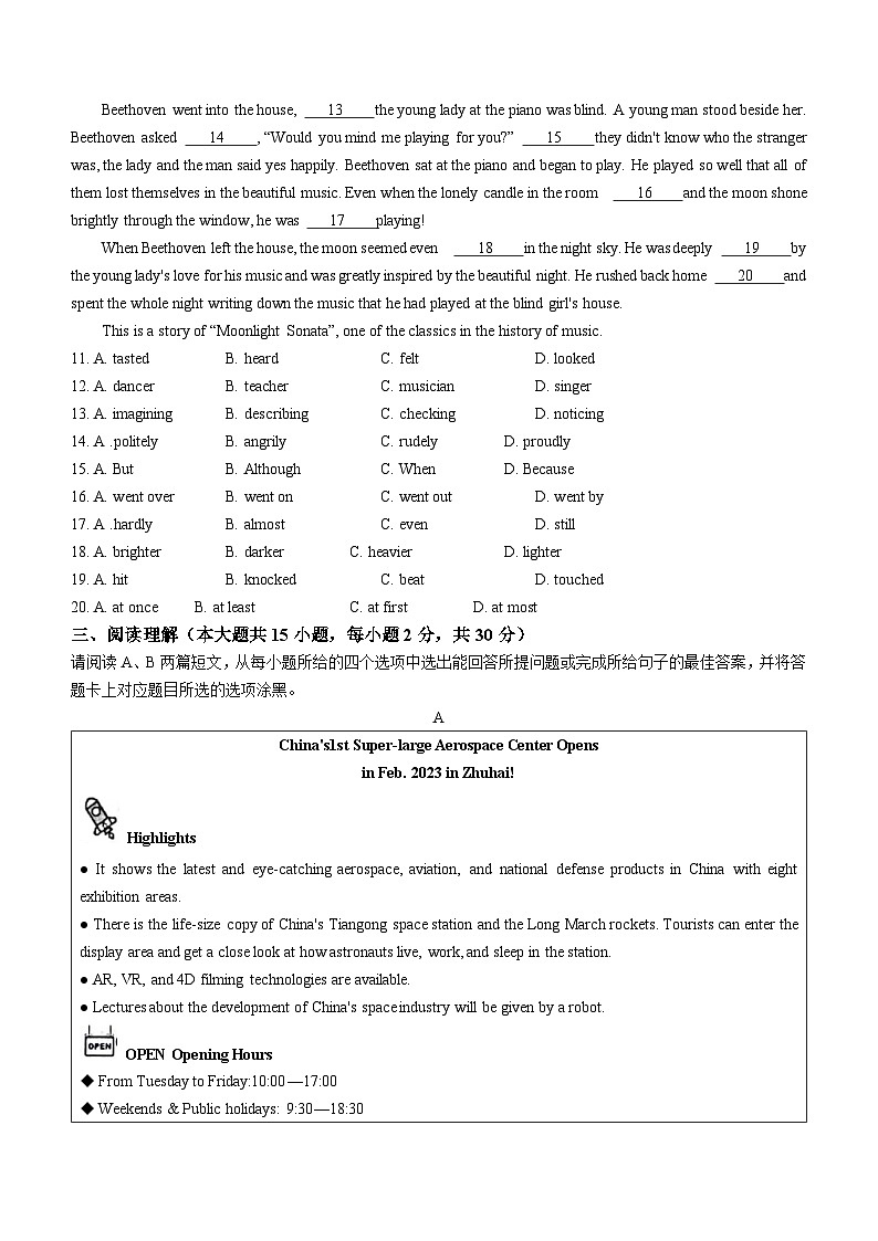2023年广东省珠海市香洲区中考二模英语试题（含答案）02
