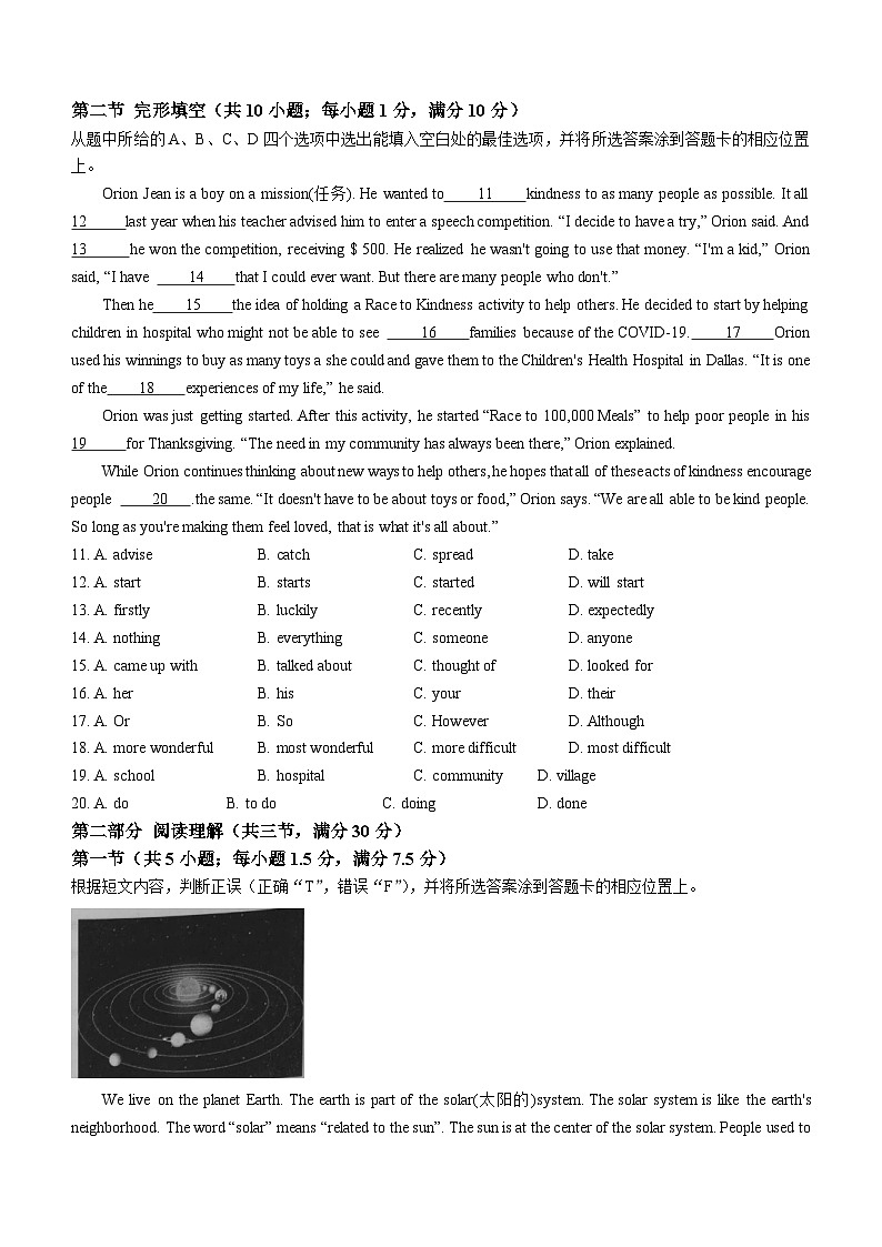 2023年云南省昆明市西山区中考一模英语试题（含答案）02