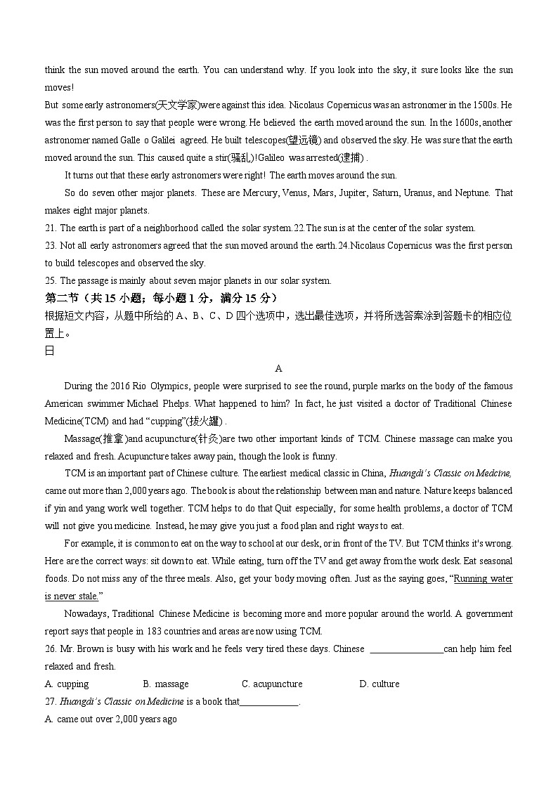 2023年云南省昆明市西山区中考一模英语试题（含答案）03