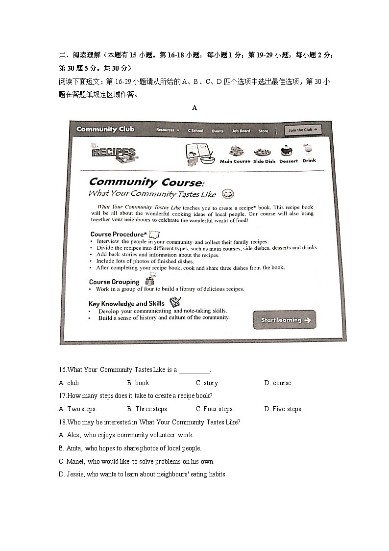 2023年浙江省初中毕业生学业考试（温州市卷）英语模拟卷（二）（含答案）第3页