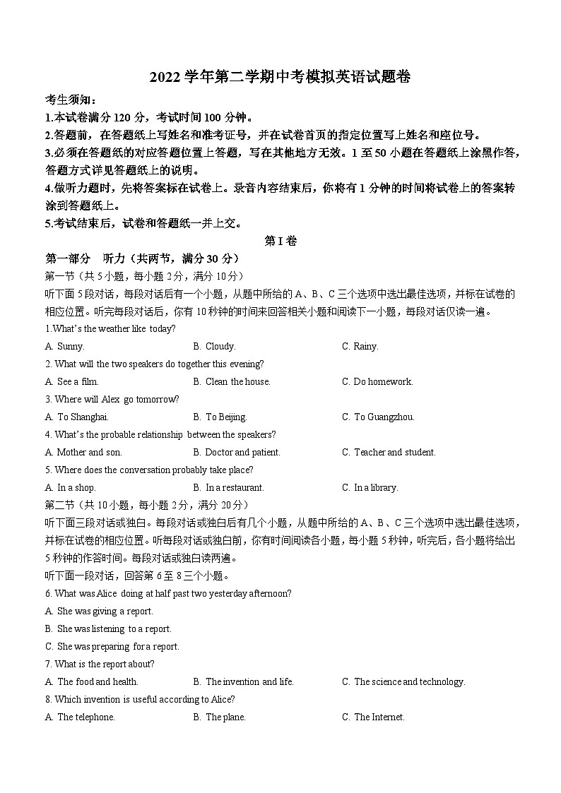 2023年浙江省杭州市临安区中考一模英语试题（含答案）01