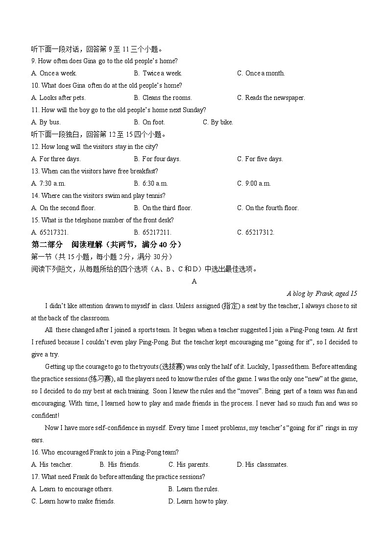 2023年浙江省杭州市临安区中考一模英语试题（含答案）02