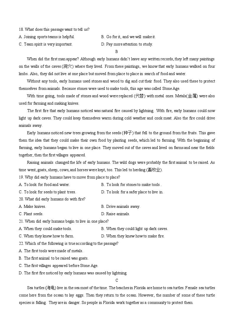 2023年浙江省杭州市临安区中考一模英语试题（含答案）03